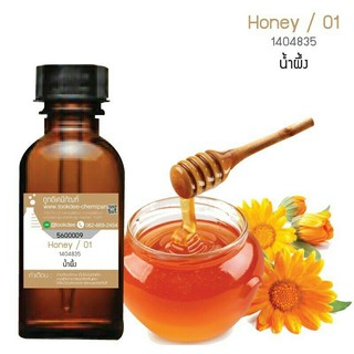 หัวเชื้อน้ำหอมกลิ่นน้ำผึ้ง (Honey /01) ขนาด 30 cc