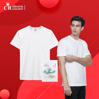 ตราห่านคู่ เสื้อยืดผู้ชาย คอกลม สีขาว Signature White รุ่น Classic