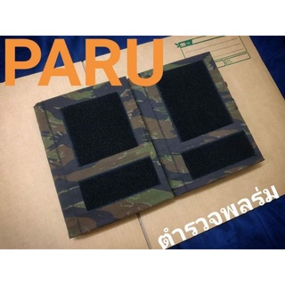 สมุดพรางตำรวจพลร่ม PARU ขนาด A5