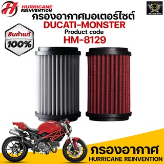 กรองอากาศ HURRICANE สำหรับ DUCATI-MONSTER 696,796,821 /HYPER STRADA,MOTARD 796-1100