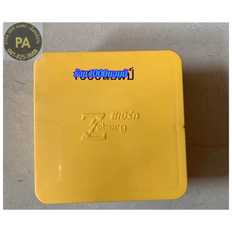 กล่องพักสาย PVC 4x4 และ 2x4 Zeberg