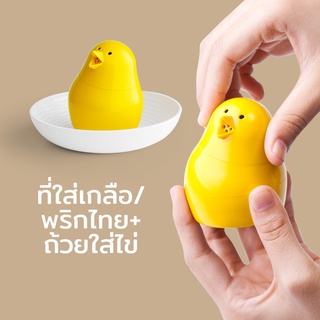 Qualy ขวดเกลือ&amp;ขวดพริกไทย Jib jib – Salt &amp; Pepper Shaker Set