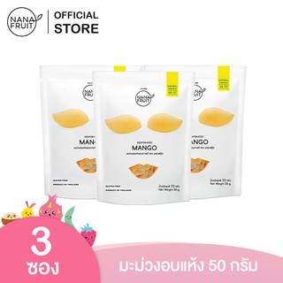 NanaFruit มะม่วงอบแห้ง (Low sugar) ขนาด 50 กรัม แพ็ค 3 ซอง (ผลไม้อบแห้ง )