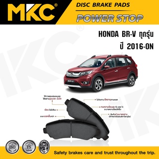 ผ้าเบรคหน้า HONDA BRV ฮอนด้า บีอาร์วี 1.5 VTEC ปี 2016-ON, ผ้าเบรค MKC