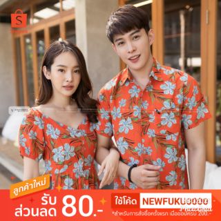 2051 ชุดคู่รัก vsm by PK 🤩 💟สอบถามก่อนสั่งซื้อ💟 มีเก็บเงินปลายทาง💗