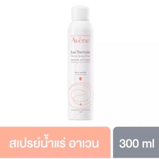 น้ำแร่อาเวน สเปรย์น้ำแร่ สำหรับผิวหน้าบอบบางแพ้ง่าย Avene 300ml.