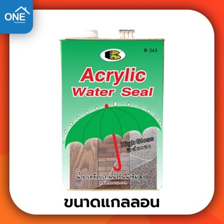 Bosny Acrylic Water Seal B263 ขนาด 1 แกลลอน บอสนี่ น้ำยาเคลือบเงาผนังกันน้ำซึม ชนิดเงา อะครีลิควอเตอร์ซีล