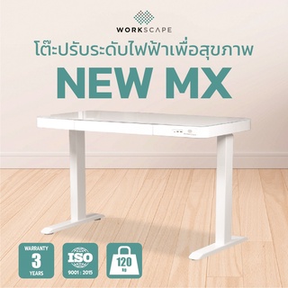 Workscape โต๊ะปรับระดับไฟฟ้า รุ่น MX new  Series ผ่อนชำระได้