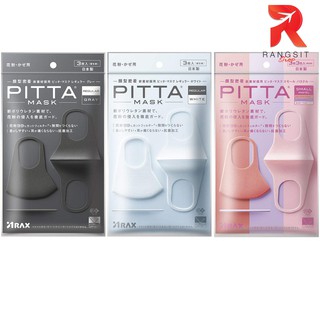 Pitta Mask แท้ 💯% Made in Japan (1 ซองมี 3 ชิ้น)