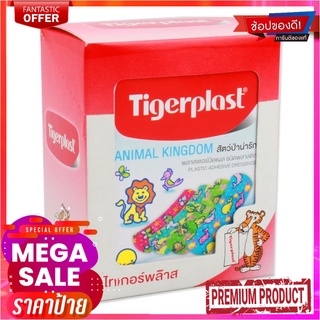 ไทเกอร์พล๊าส พลาสเตอร์ปิดแผล ชนิดพลาสติก ลายสัตว์ป่าน่ารัก x 100 ชิ้นTigerplast Plastic Adhesive Dressing Animal Kingdom