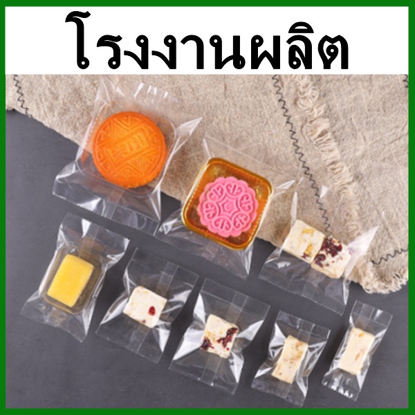 (100ใบ/แพ็ค) ถุงซีลขนม (NN3)