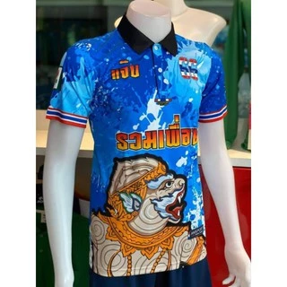 เสื้อฟุตบอลพิมพ์ลาย ออกแบบเอง เริ่มที่ 1 ตัว