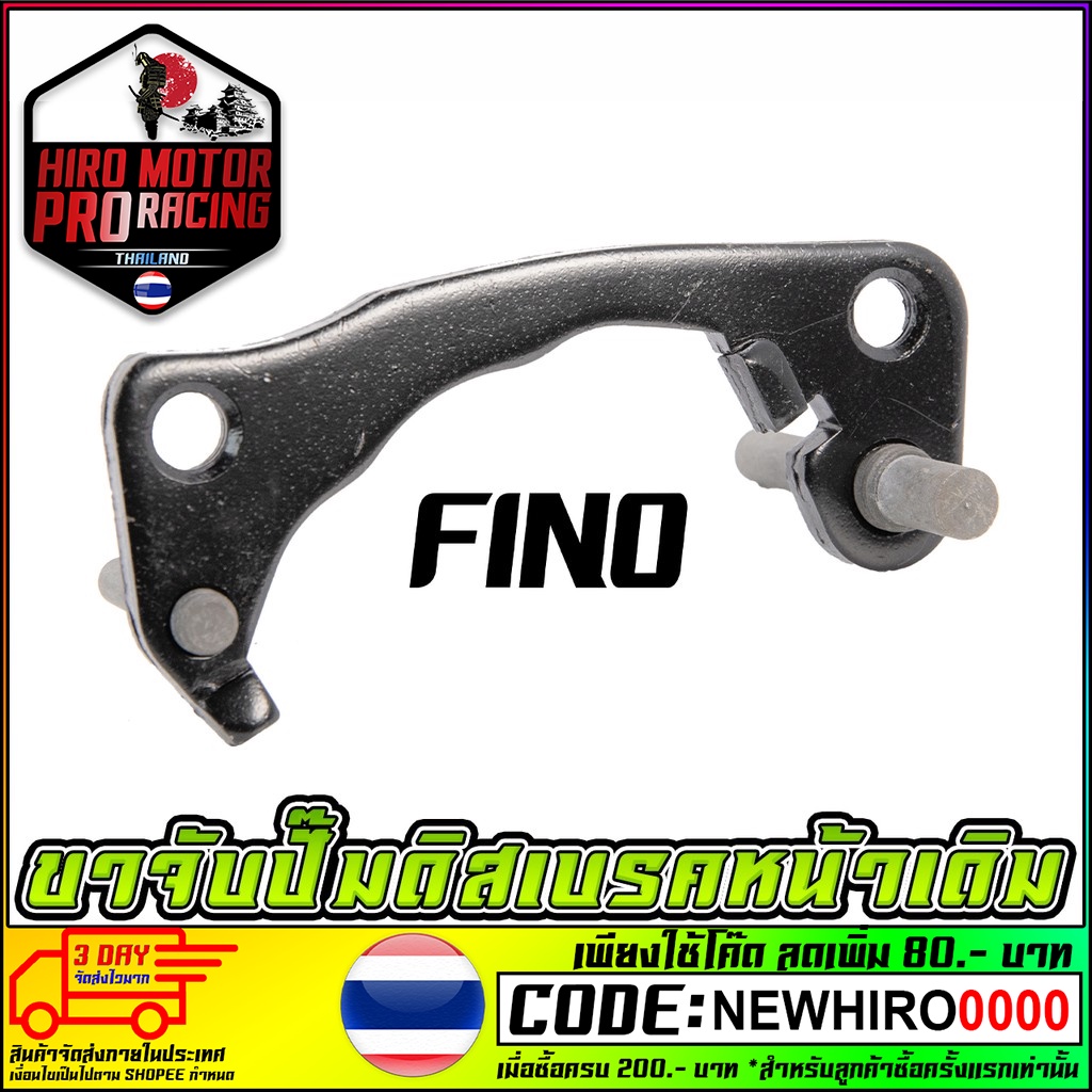 ขาจับปั้มดิสเบรคหน้า   KR-150