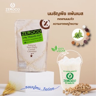 (SET 3 ถุง) ZEROCO นมธัญพืช plant-based ขนาด 500กรัม (เจ)