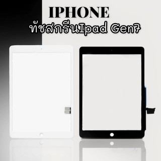 ทัชสกรีนGen7 ทัชสกรีน Gen7 touch Gen7 ทัชสกรีนเจน7 ทัช เจน7 ทัชGen7 ทัชสกรีน gen7