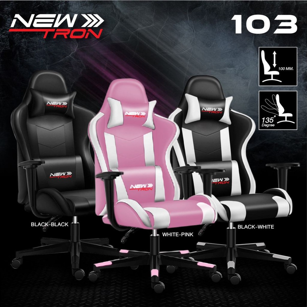 Newtron G103 Gaming Chair เก้าอี้เกมมิ่ง -(สีดำ,สีขาว,สีชมพู,สีส้ม)
