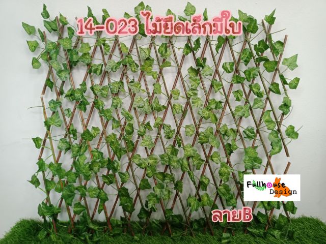 รั้วไม้ยืดเล็ก รั้วกัน พร้อมส่ง ตกแต่งบ้าน ตกแต่งสวน ตกแต่งคอนโด สำหรับจัดสวน จัดบ้าน รั้วกันสวน รั้วกันฉาก ติดผนัง