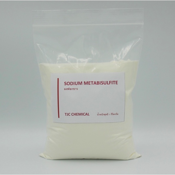 ผงฟอกขาว SODIUM METABISULFITE ขนาด 1 kg. ใช้เป็นสารฆ่าเชื้อ ใช้เป็นสารฟอกขาว ขิง หน่อไม้และถั่วงอก  และยังป้องกันปฏิกิริ
