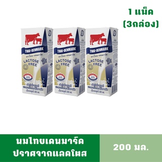 [1แพ็ค] [Exp:01/01/2024] นมไทยเดนมาร์ค แลคโตสฟรี ขนาด 200 มล. 1แพ็ค (3กล่อง)