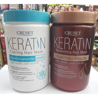 ครูเซท ครีมหมักผม เคราติน 900ml. Cruset Keratin Treatment มี 2 สูตร กลิ่นหอม ผมนุ่ม เงางาม ใหญ่ คุ้มมากๆ