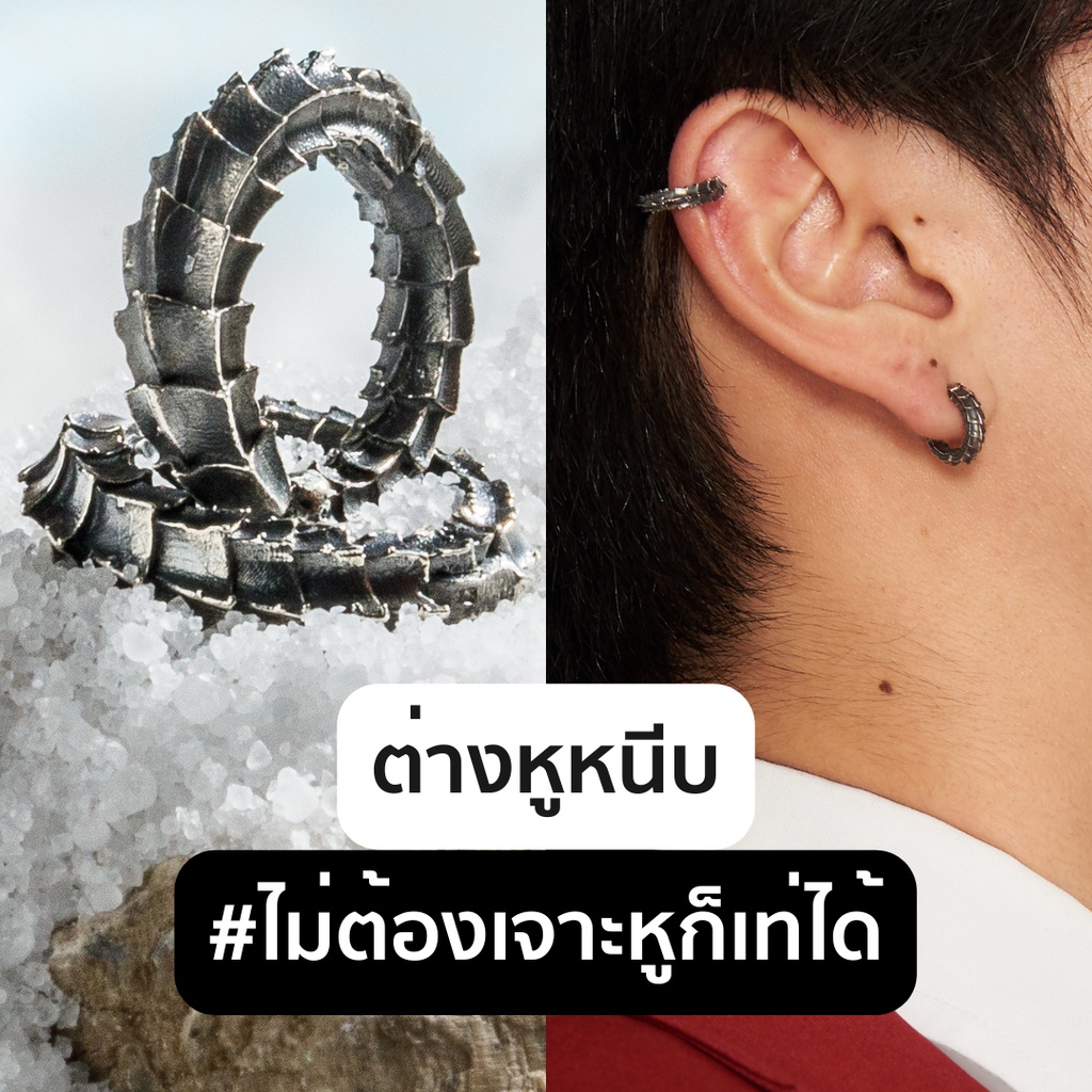 ต่างหูเงินแท้ "แบบหนีบ" รุ่น Typhon