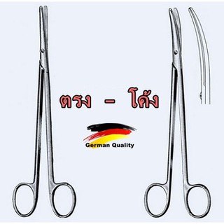 [German Quality] Metzenbaum scissors กรรไกรตัดชิ้นเนื้อ