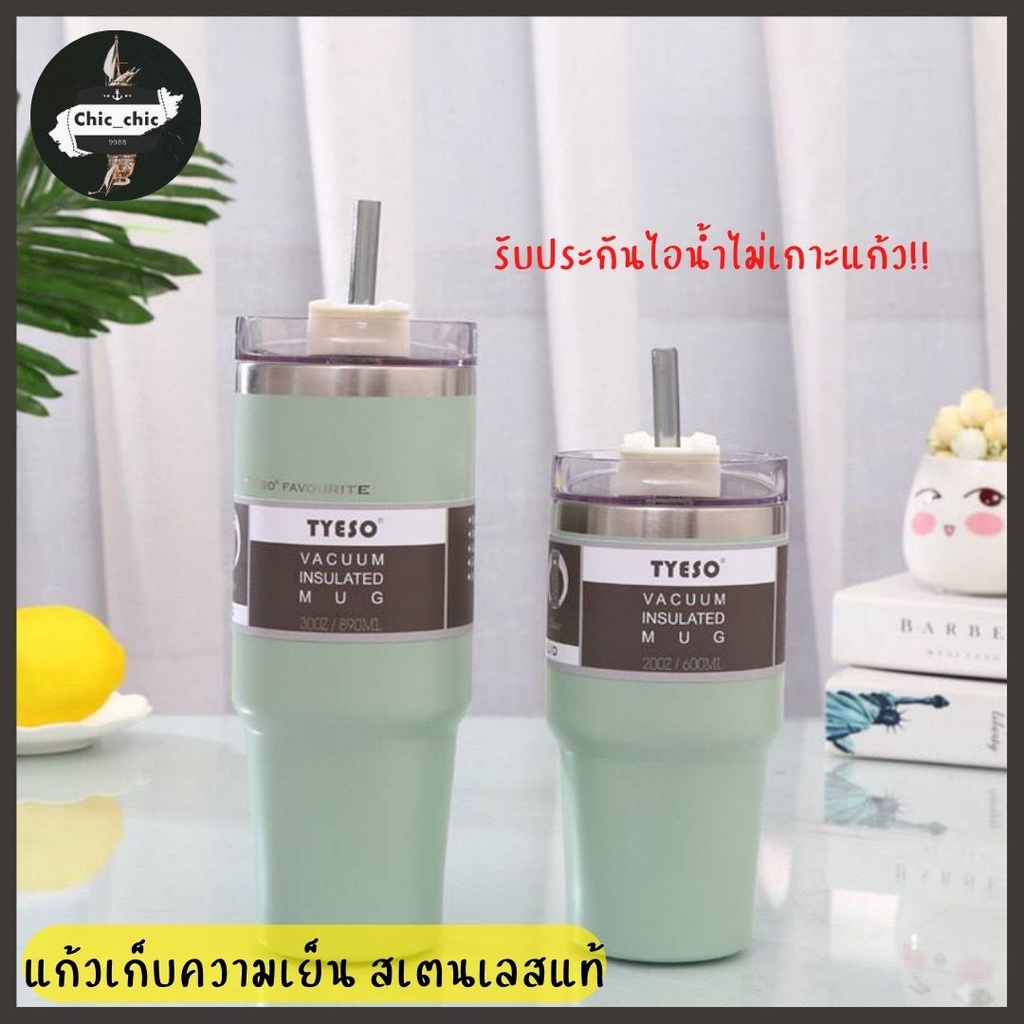 New แก้วเก็บความเย็น สเตนเลสแท้ ขนาด 20oz และ 30oz