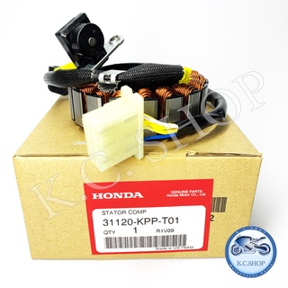 ฟิลคอยล์ มัดไฟ คอยล์สตาร์ท คอย์แสง จานไฟ CBR 150 i  รุ่นหัวฉีด แท้ศูนย์ HONDA 100% 31120-KPP-T01