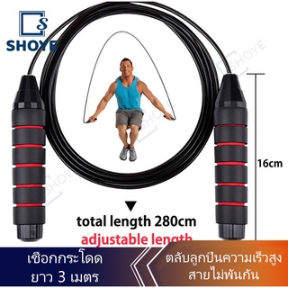 👍เชือกกระโดด ที่กระโดดเชือก ด้ามจับบุนุ่มกระชับมือ สายเสริมความแข็งแรง  Jumping Rope