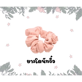 ยางรัดผม ยางรัดผมโดนัท