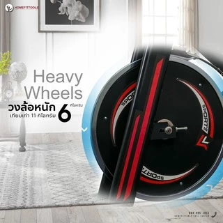 HFT จักรยานออกกำลังกาย Spin Bike รุ่น SB006 จักรยานฟิตเนส เบาะนั่งสบาย แรงต้านผ้าเบรค - Homefittools