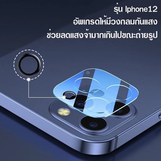 ฟิล์มกระจก เลนส์กล้อง สำหรับ iPhone 13 12 Pro Max 11 11Pro 11Promax 12mini 12/12 Pro