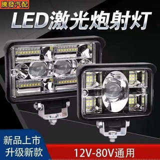 ไฟตัดหมอก led 12v 24v แบบเลเซอร์ สําหรับรถยนต์ รถบรรทุก