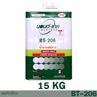 BT-206 Thinning Agent Thinner น้ำยาผสมกาว สารละลายกาวยาง น้ำยาลดความหนืดกาว บอนด์เทค Bond Tech 15KG