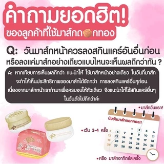 *มาส์กดอกกุหลาบทองคำ Qiz Golden Rose Mask 5 กรัม
