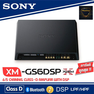 เพาเวอร์แอมป์ ติดรถยนต์ CLASS D 6CH SONY XM-GS6DSP