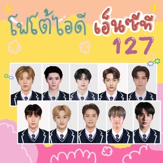 🌻id photo nct127🌻 3x4 cm กระดาษอัดรูปฟูจิแท้ 230 แกรม