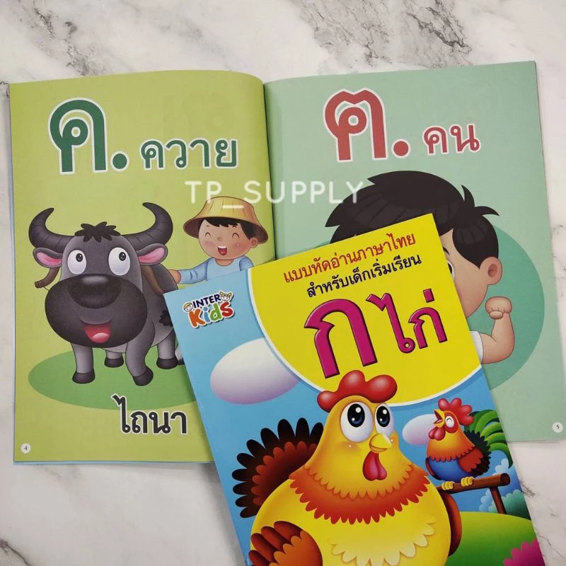 แบบฝึกหัดคัดลายมือ สมุดหัดอ่าน หัดคัด หัดเขียน ก.ไก่ เลข1-20 ก-ฮ ABC พร้อมระบายสี  แบบฝึกหัด คัดลายมือ แบบหัดอ่าน thumbnail 10