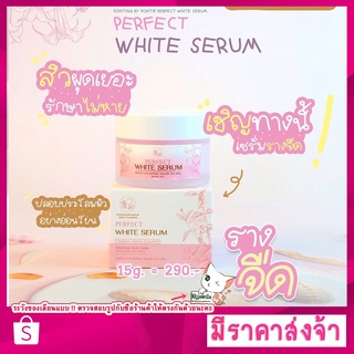 [ส่งฟรี] 15g. มีของแถม !! เซรั่มรางจืดพรทิน่า สมานผิว ลดสิว ฝ้า ลดอาการแพ้ เซรั่มเปิดผิว บำรุงผิวให้เรียบเนียนกระจ่างใส