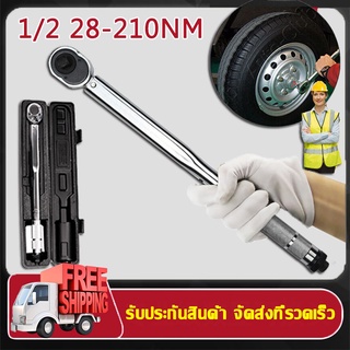 🚚 ประแจปอนด์ 1/2" 28-210NM การปรับสองทางบวกและลบ ประแจ ประแจปอนด์ ประแจขันปอนด์ ขันปอนด์ ด้ามขันปอนด์ ด้ามปอนด์