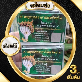 บัตรขูดเลข เสี่ยงโชค