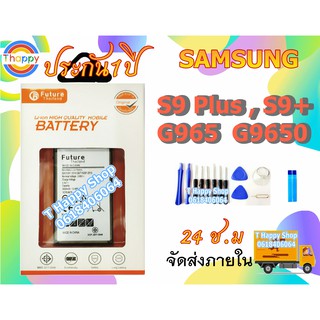 แบตเตอรี่ SAMSUNG S9 PLUS EB-BG965ABE พร้อมเครื่องมือ กาว Battery Galaxy S9 PLUS มีคุณภาพดี