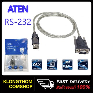 ATEN สาย USB to Serial สาย USB to RS-232 / RS232 ตัวแปลงสัญญาณ USB