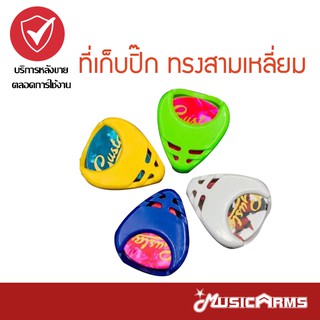 ที่เก็บปิ๊ก ทรงสามเหลี่ยม Music Arms