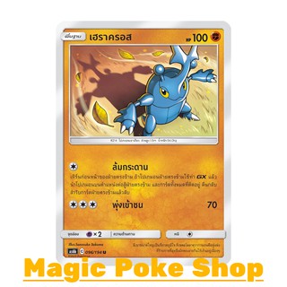 เฮราครอส (U/SD) ต่อสู้ ชุด ศึกตำนาน การ์ดโปเกมอน (Pokemon Trading Card Game) ภาษาไทย