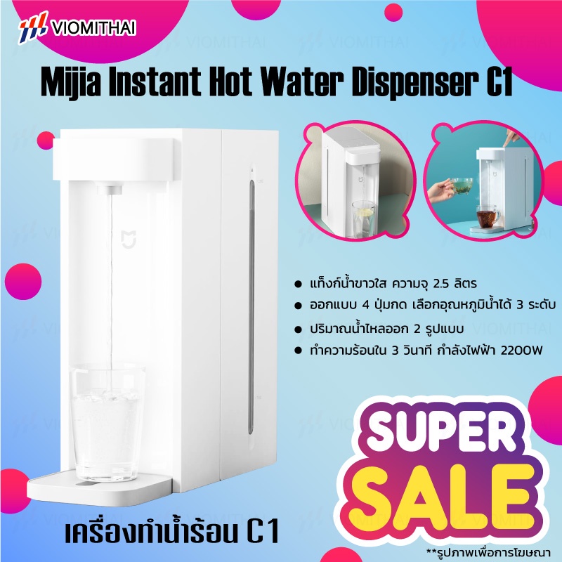 Xiaomi Mijia Mi Instant Water Dispenser C1 Automatic Waterer