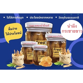 [สินค้าขายดี] น้ำผึ้งกระชายขาว ( ขนาด 210 กรัม) กระชายขาวแช่น้ำผึ้งแท้ ไม่ใส่สารกันบูด 4 กระปุก