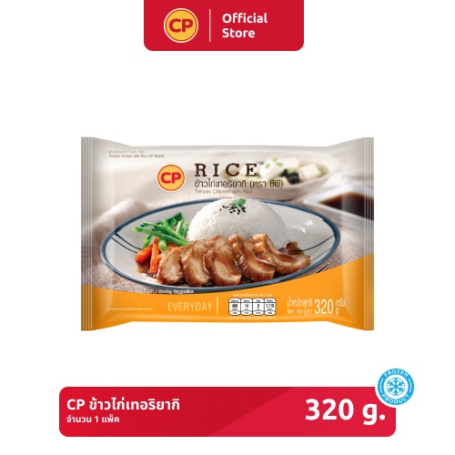 ข้าวไก่เทอริยากิ CP ขนาด 320 กรัม [แช่แข็ง]