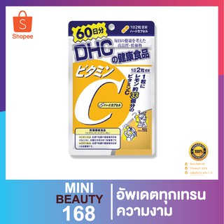 DHC Vit c 60 days วิตามินซี ดีเอชซี วิตามินญี่ปุ่น