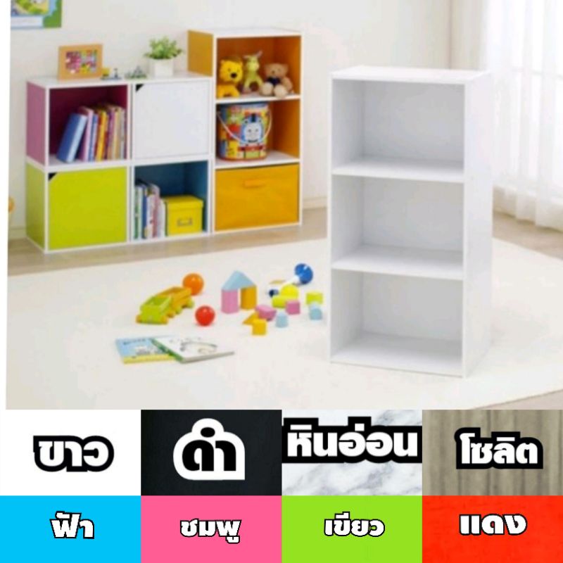 ไม้หนา ชั้นวางของ ตู้เก็บของ 3 ชั้น